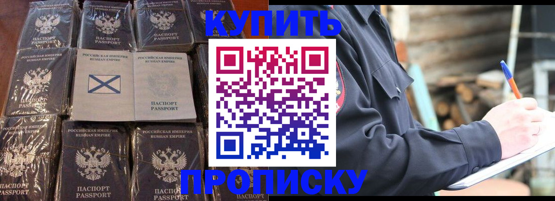 временная регистрация адрес в Байкальске